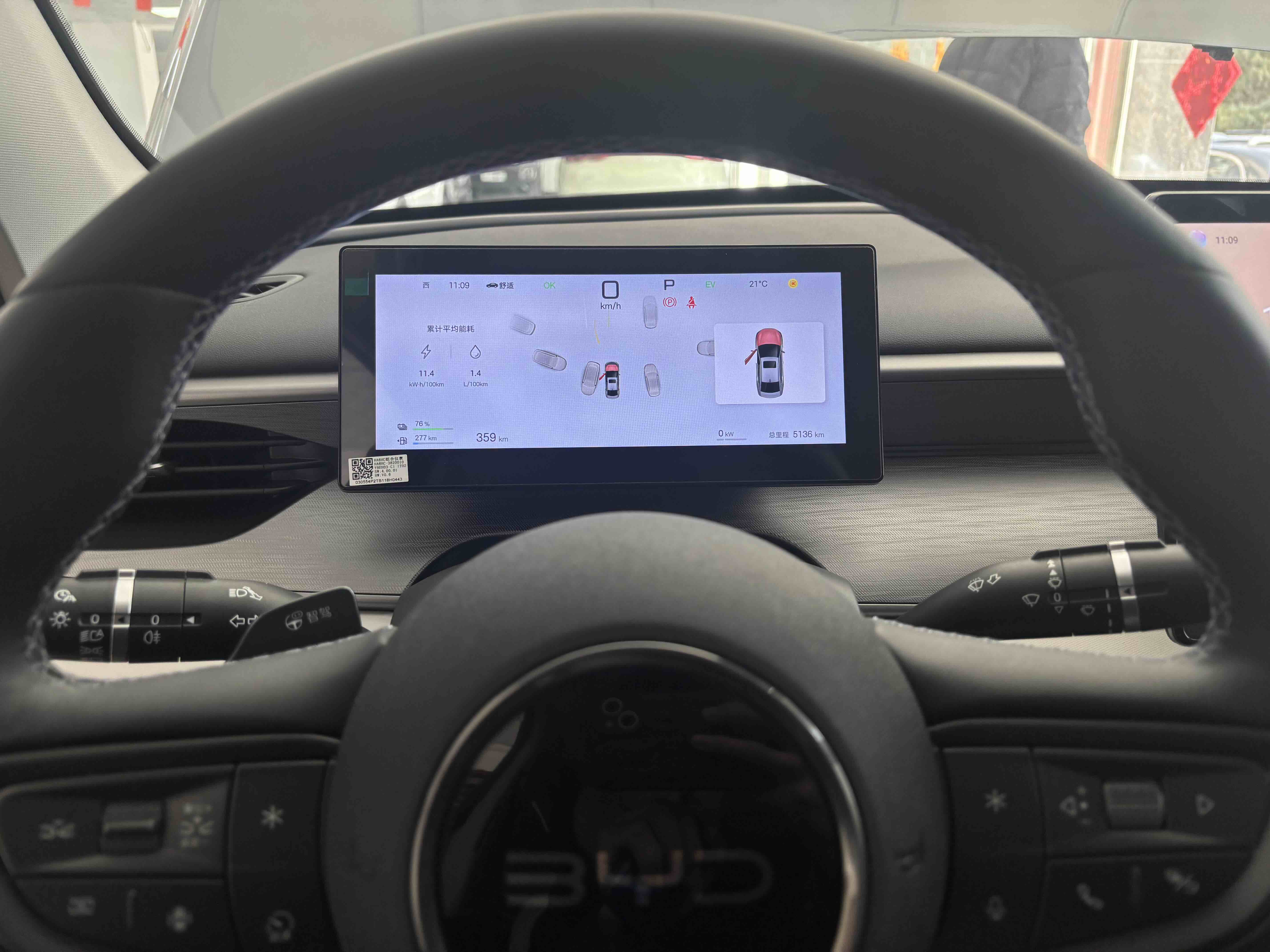 BYD Seal 05 DM-i 2025 car image #3