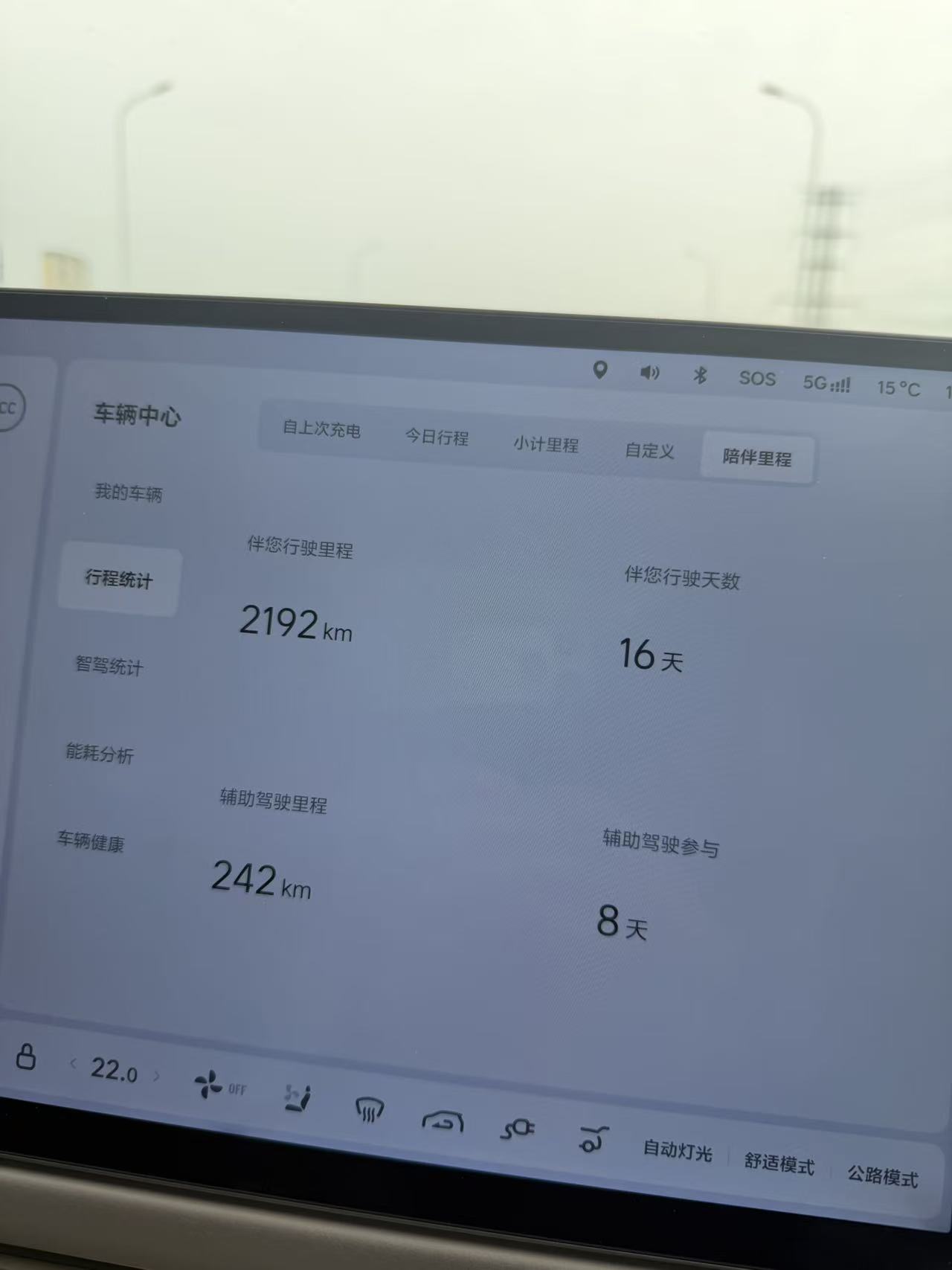 Li i8 2025 image de voiture #3