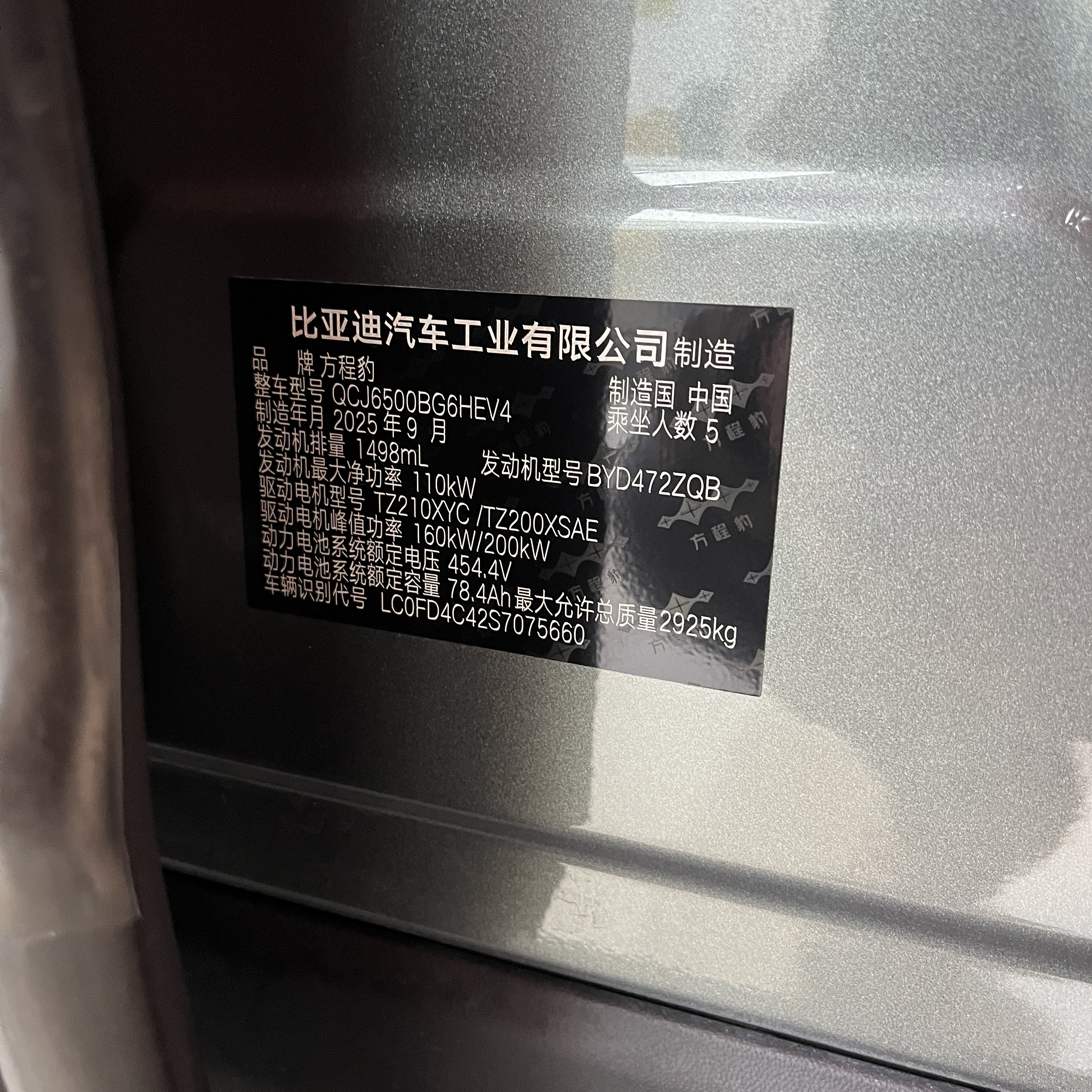 FangChengBao Tiger 7 2025 car image #3