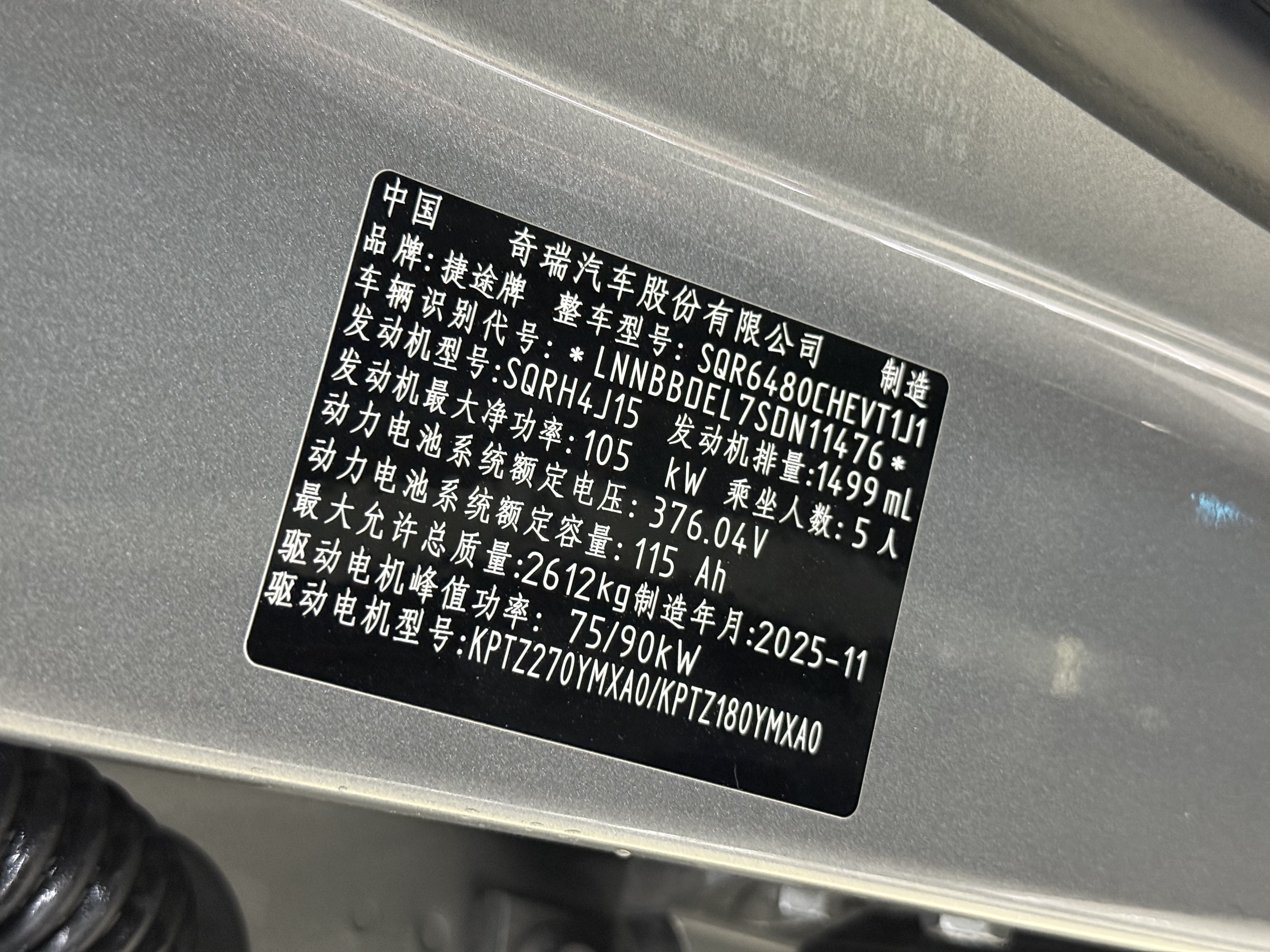 捷途山海 捷途山海T2 2026 汽车图片 #3