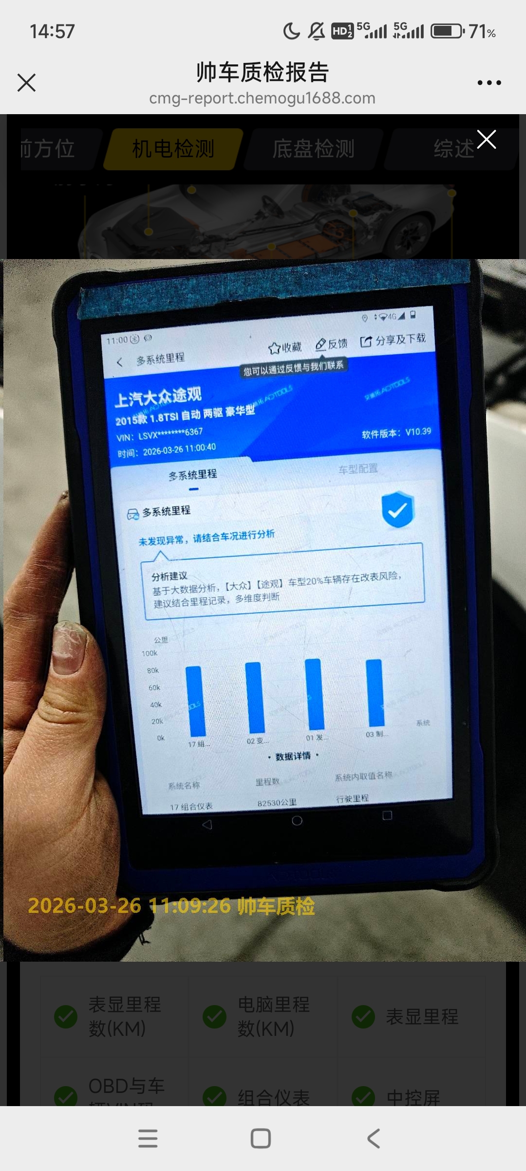 Volkswagen Tiguan 2016 car image #3