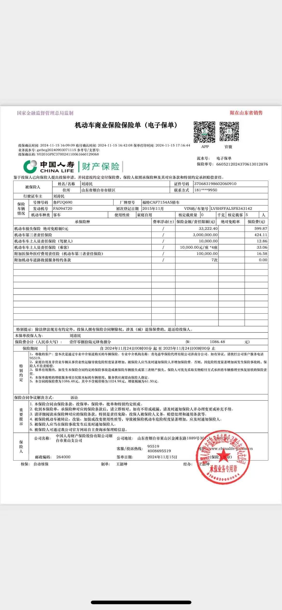 Ford Escort 2015 #3 Ford Escort 2015 car image #3