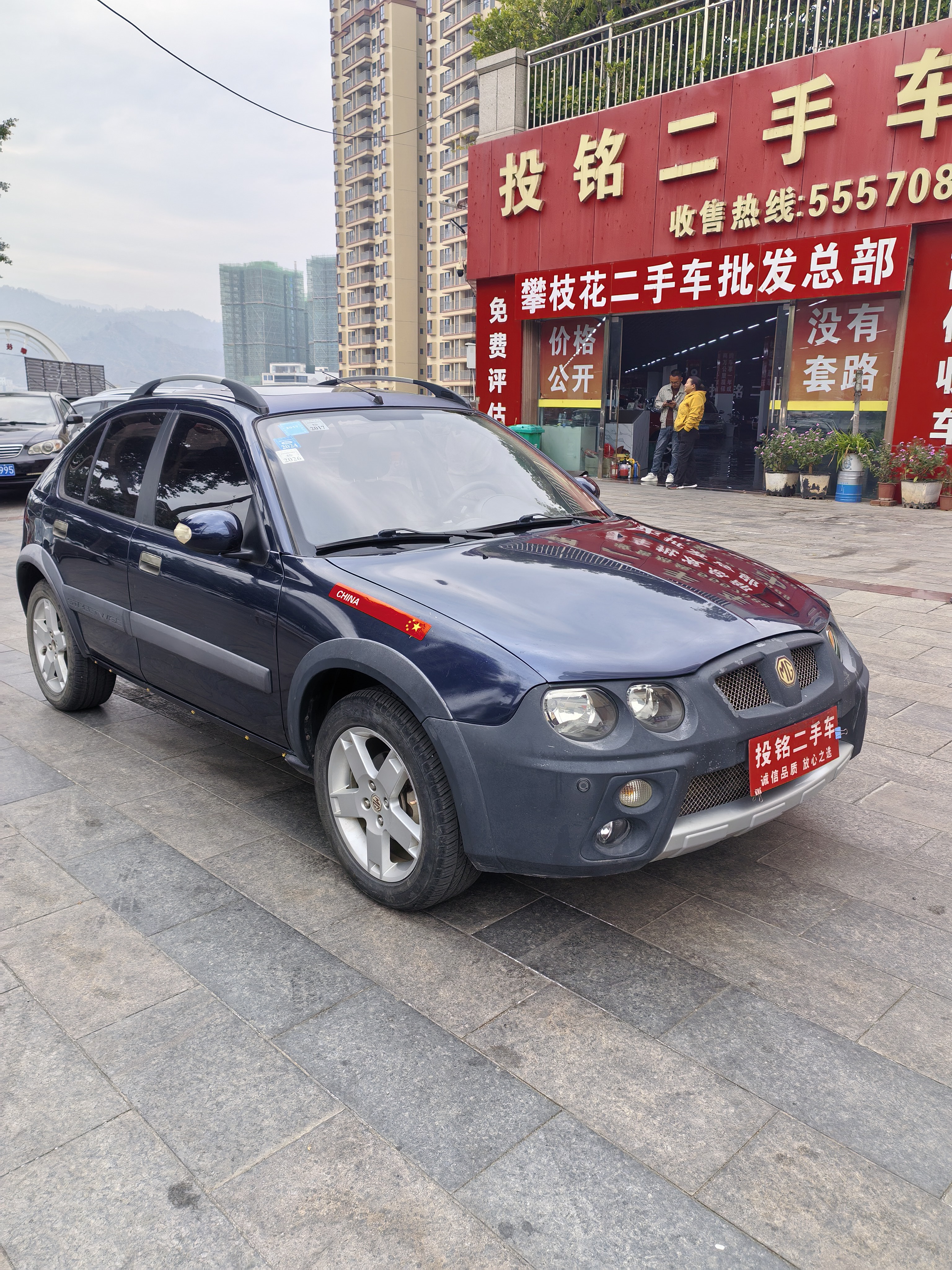 MG 3 SW 2010 صورة سيارة #3