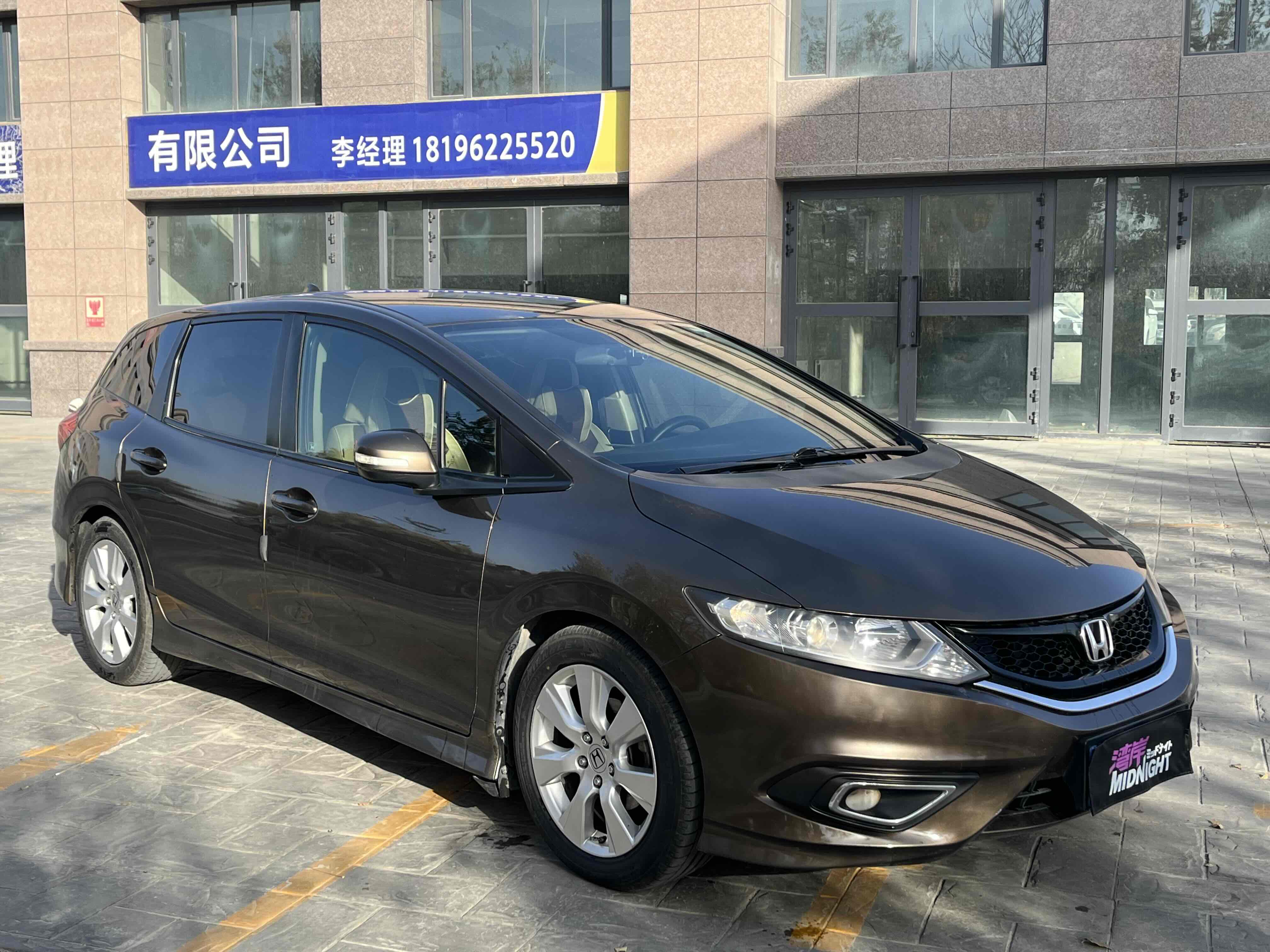 Honda Jade 2015 imagem de carro #3