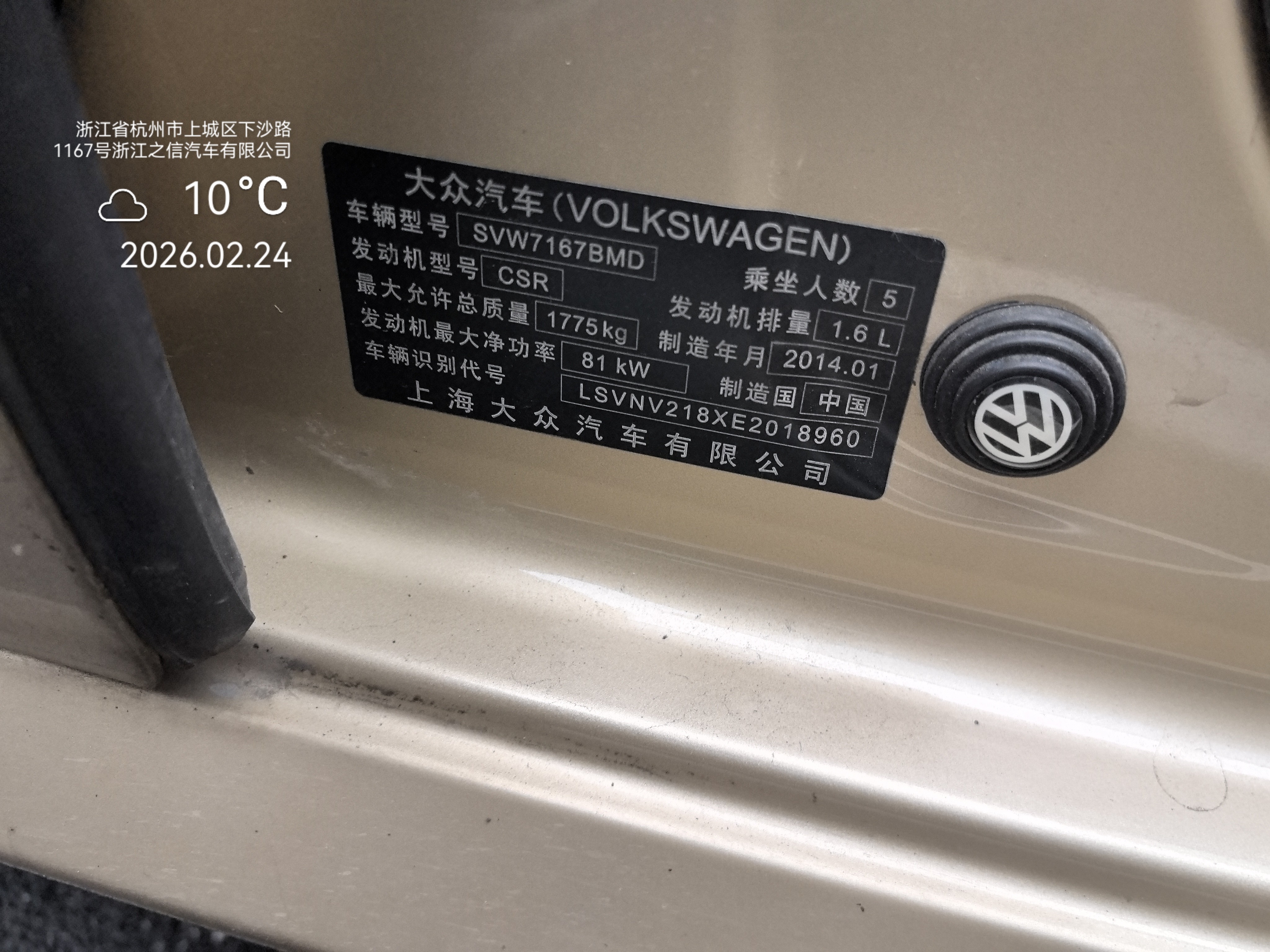 Volkswagen Lavida 2014 #3 Volkswagen Lavida 2014 car image #3