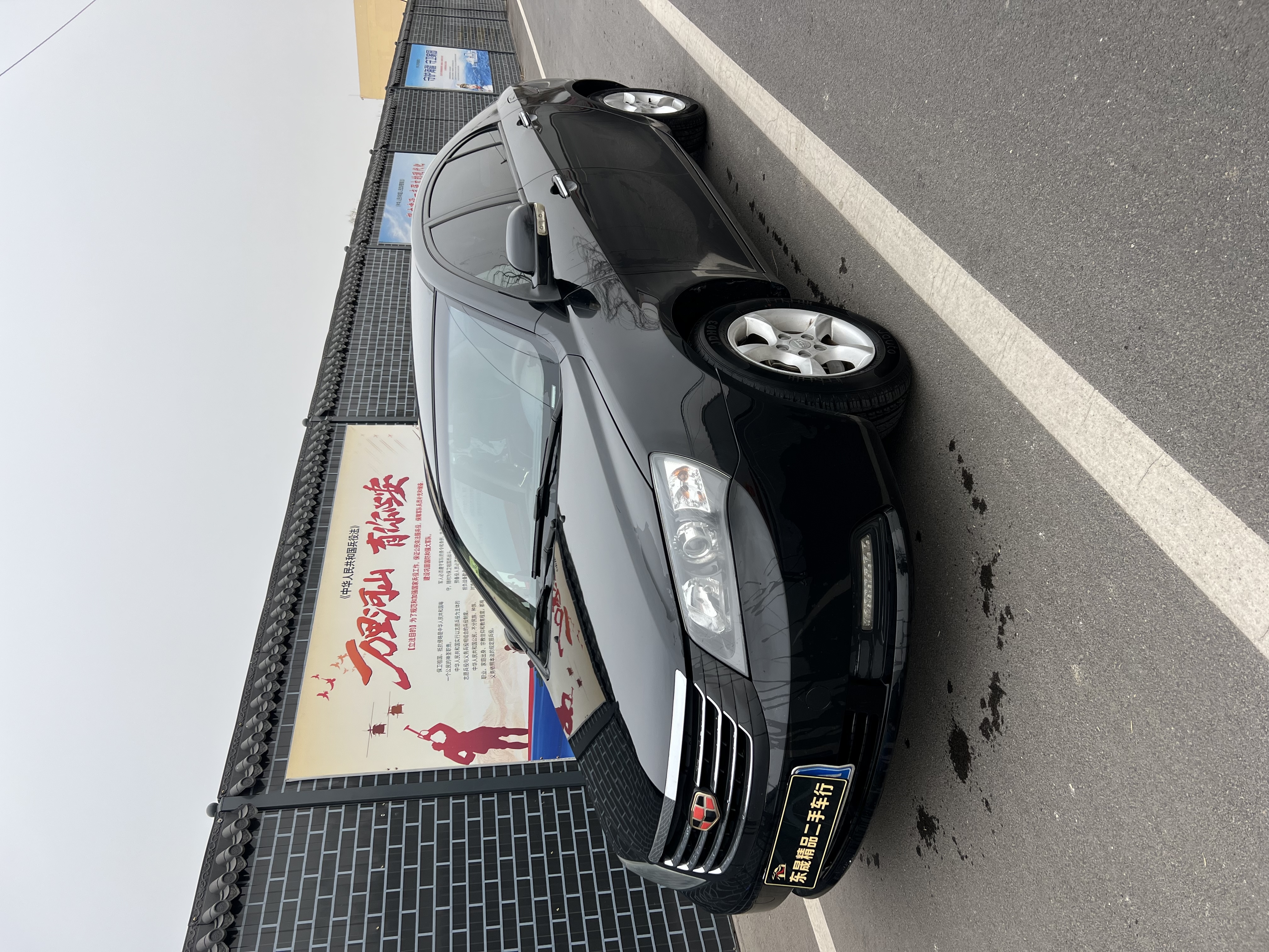 GEELY Emgrand 2015 #3 GEELY Emgrand 2015 imagem de carro #3