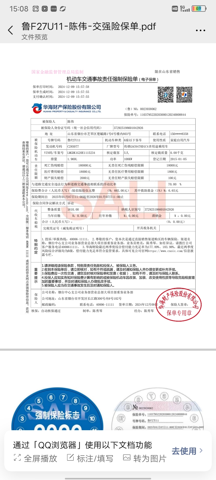 GAC Trumpchi GS5 Super 2015 #3 GAC Trumpchi GS5 Super 2015 car image #3