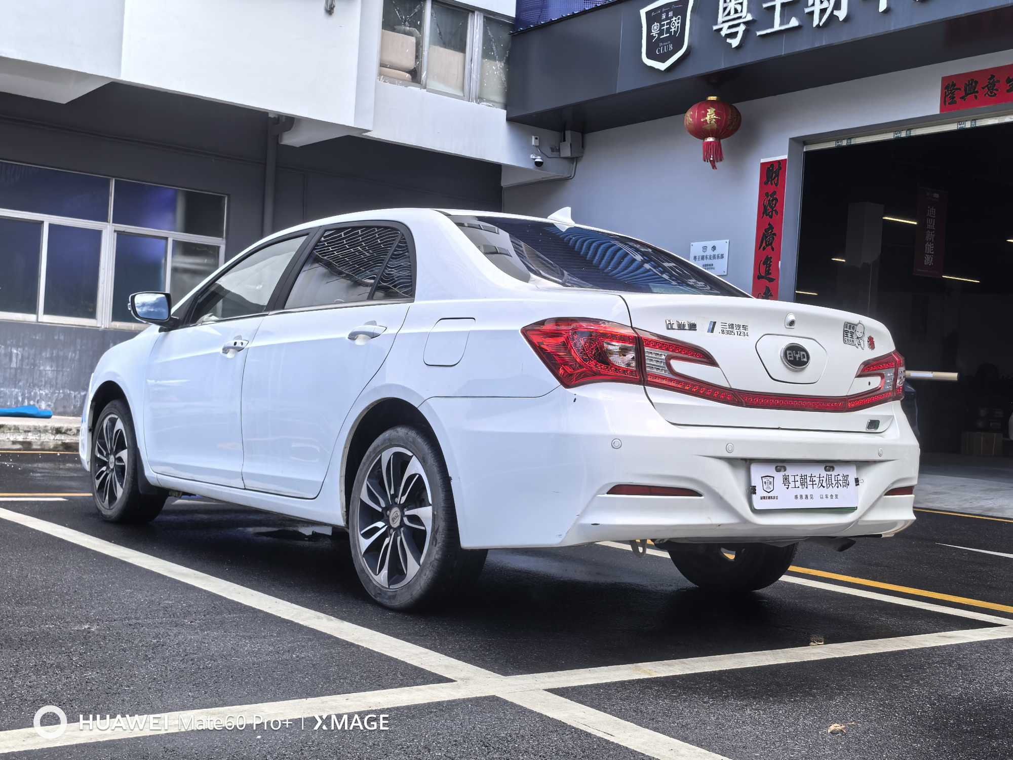 BYD Qin New Energy 2016 car image #3