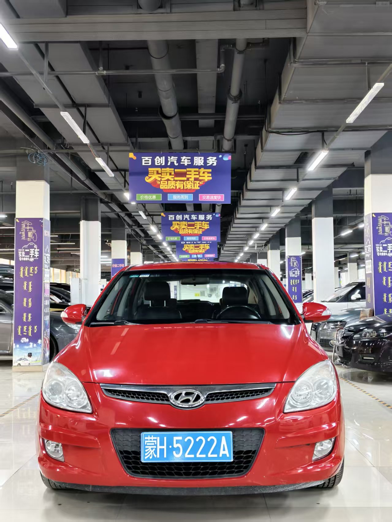 Hyundai i30 2009 #3 Hyundai i30 2009 car image #3