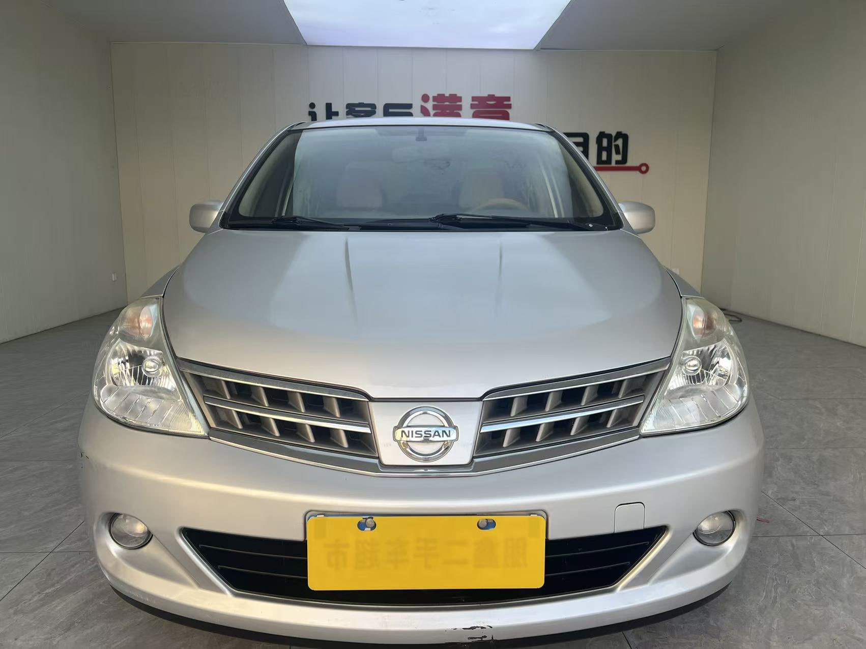 日产 颐达 2008 汽车图片 #3