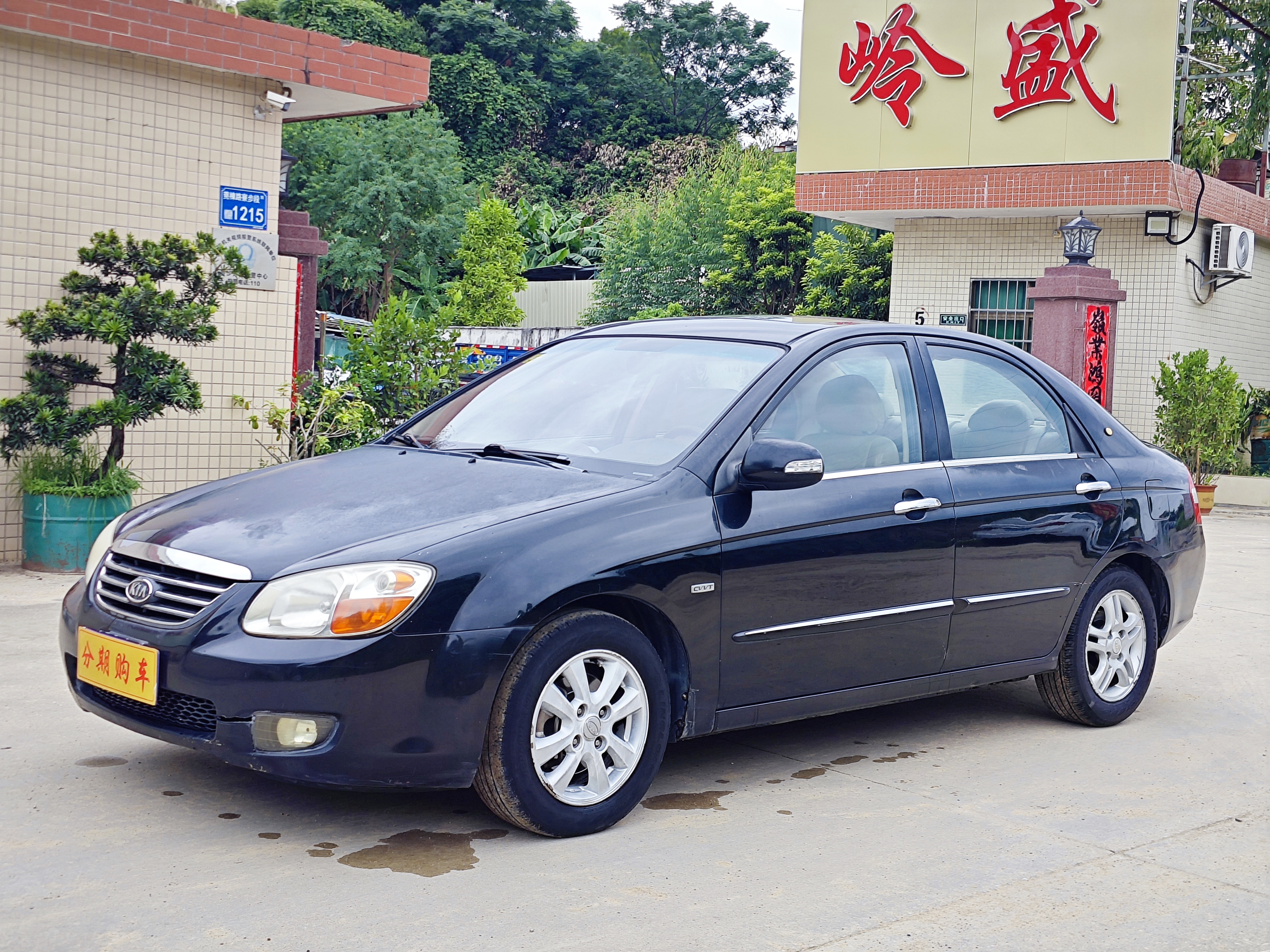 Kia Cerato 2008 imagen de coche #3