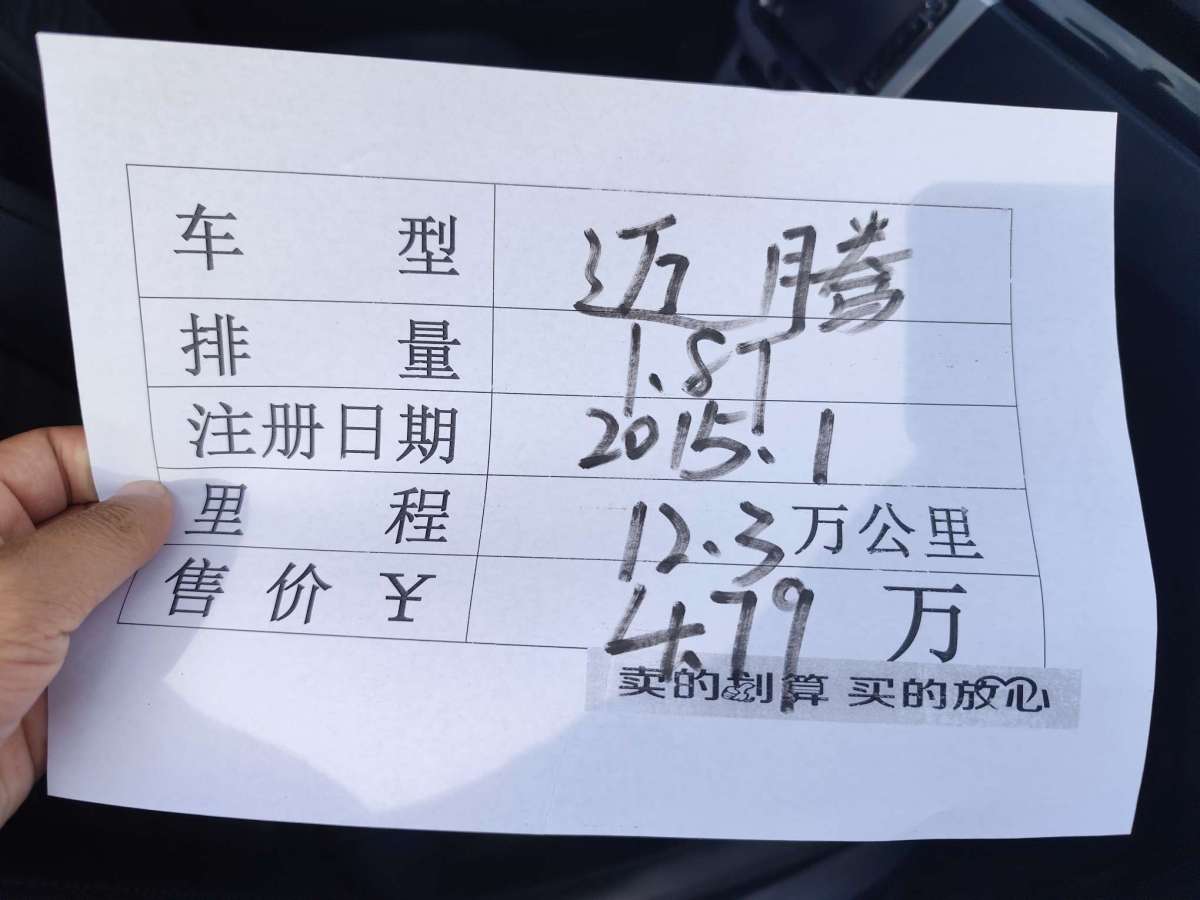 Volkswagen Magotan (Imported) 2015 изображение автомобиля #3