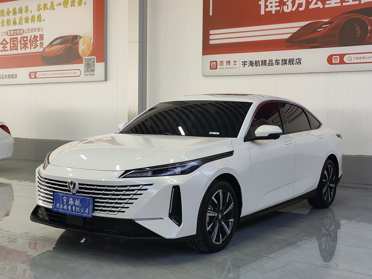 Changan Lamore 2024 car image #3