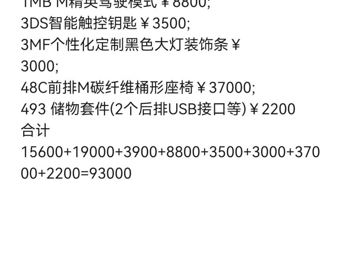 BMW M3 2022 #3 BMW M3 2022 car image #3