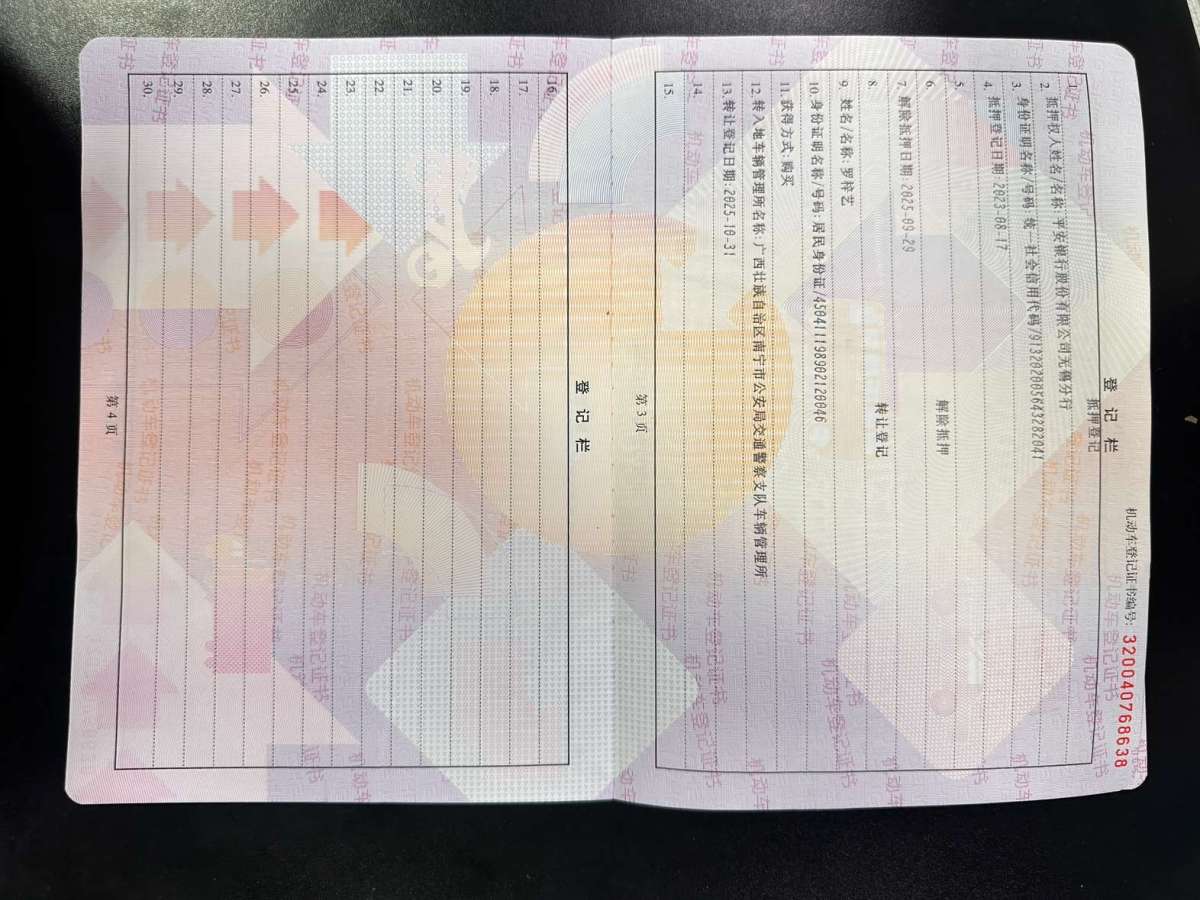 BYD Song New Energy 2022 car image #3