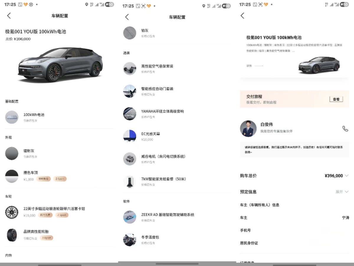 Zeekr 001 FR 2023 imagen de coche #3