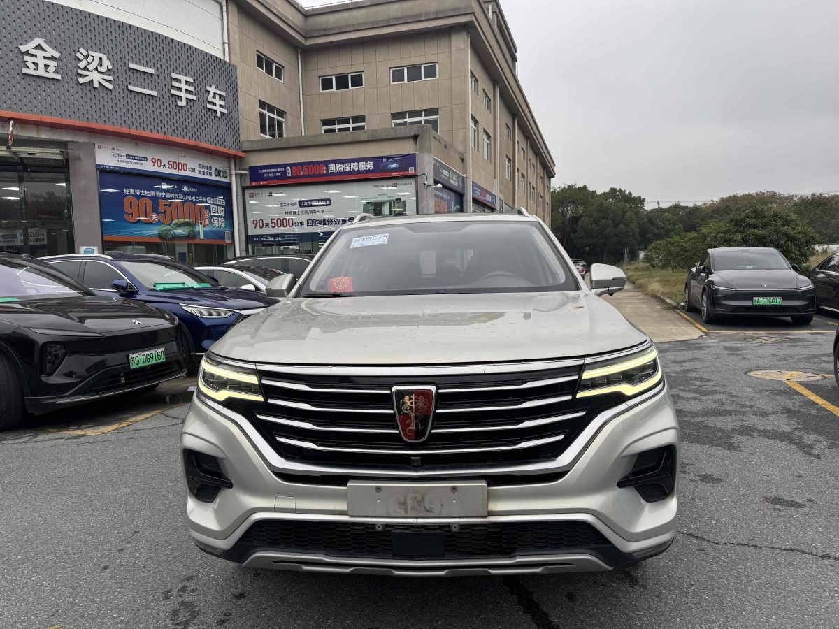 Roewe RX5 eMAX 2021 imagen de coche #3
