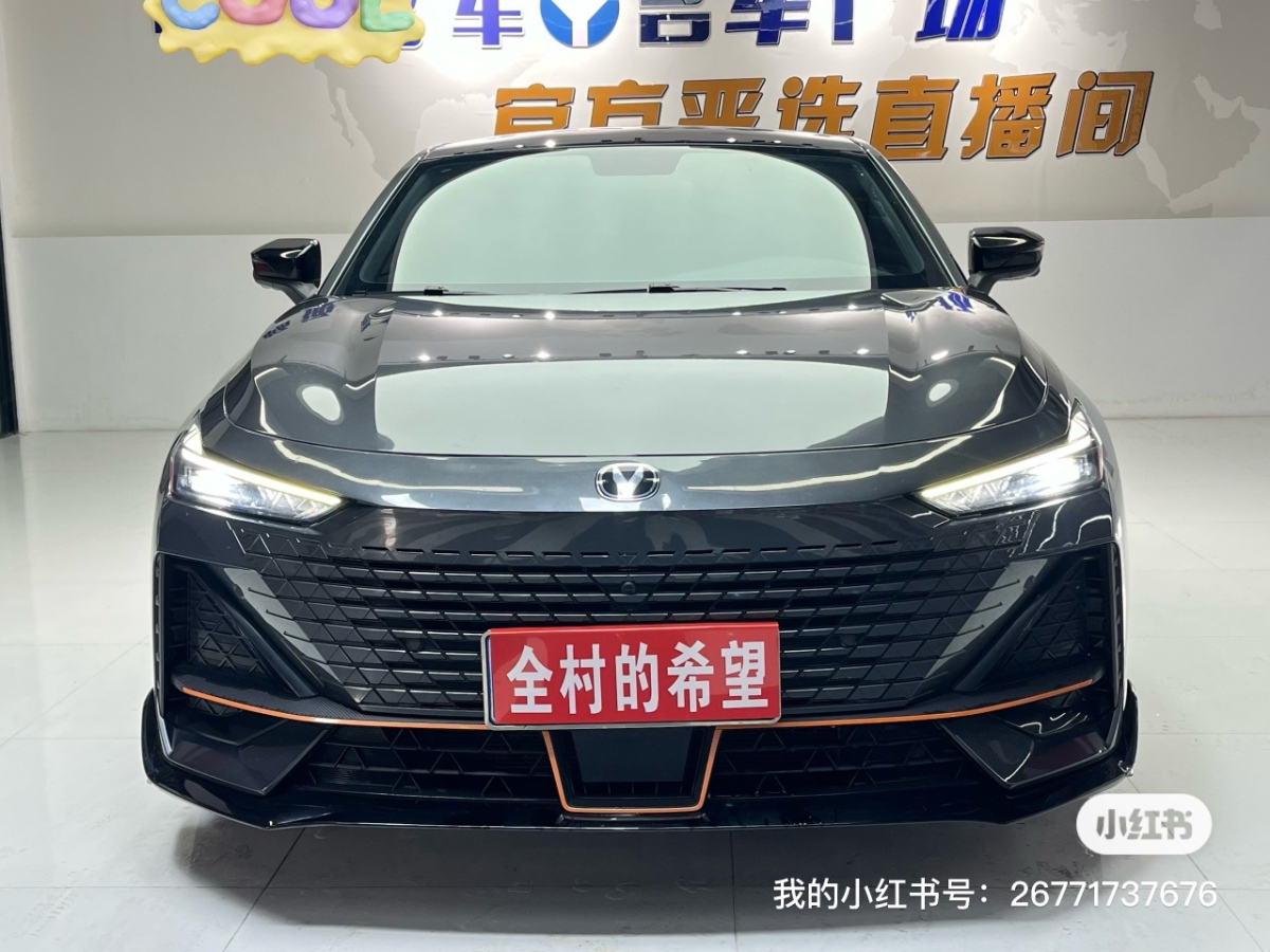 Changan EadoPHEV 2023 car image #3