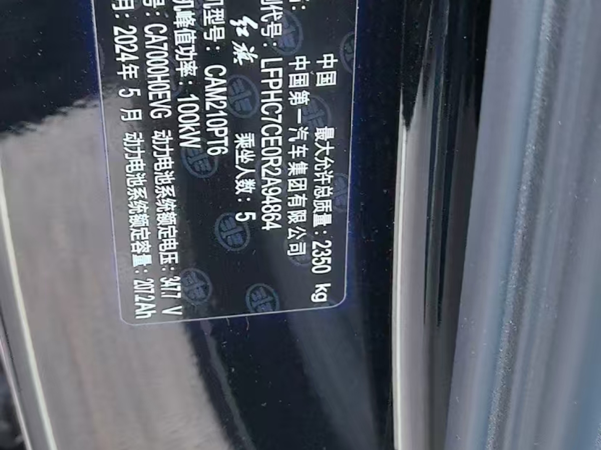 HongQi E-QM5 2024 #3 HongQi E-QM5 2024 immagine di auto #3