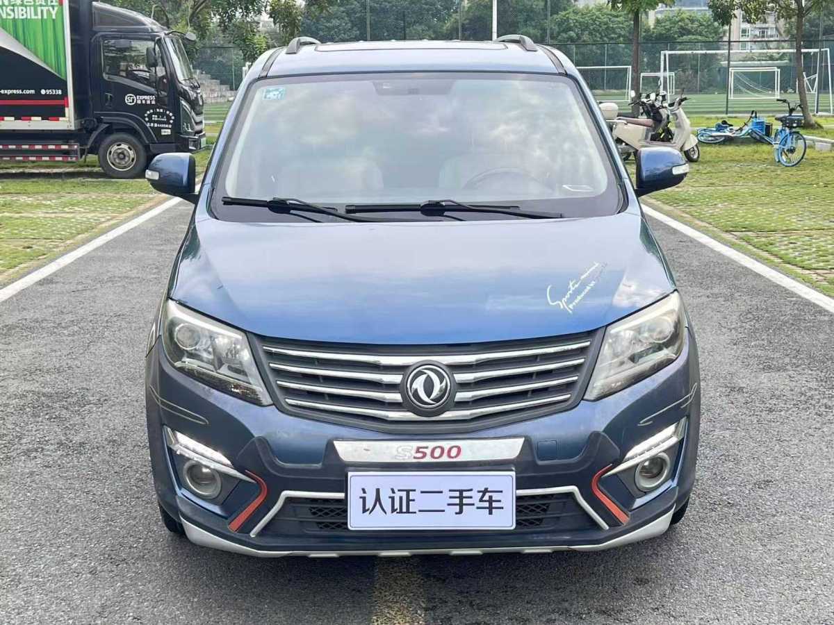 Forthing S500 2015 изображение автомобиля #3