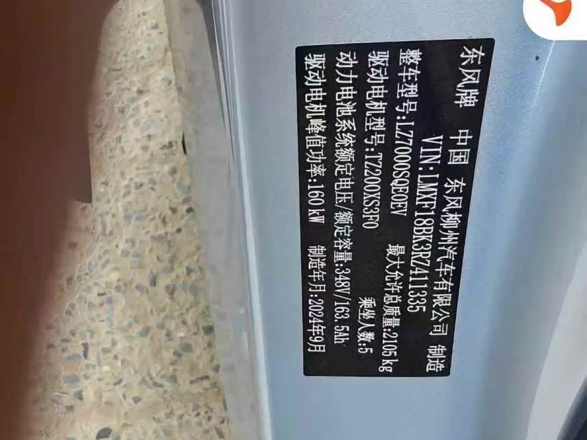 Forthing S7 2024 #3 Forthing S7 2024 immagine di auto #3