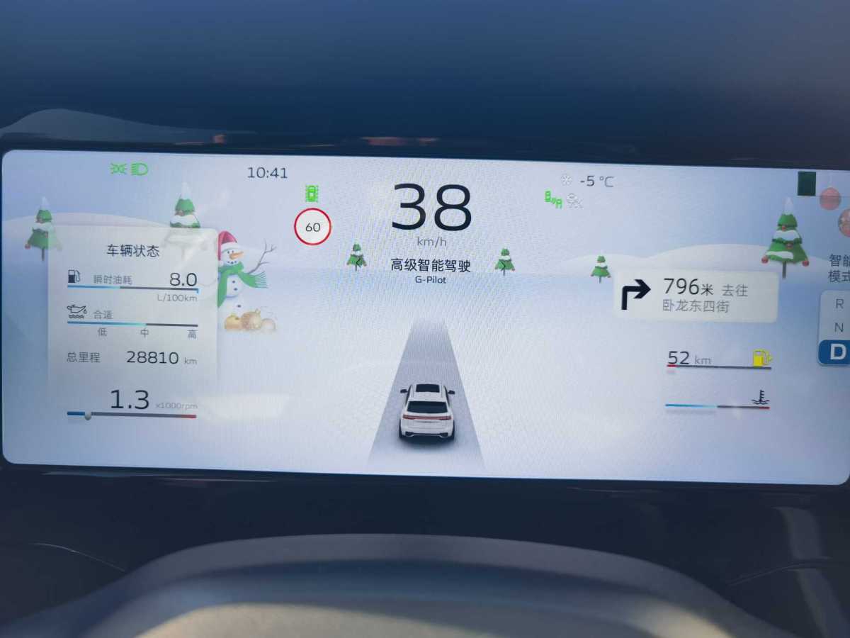 GEELY Monjaro 2021 car image #3