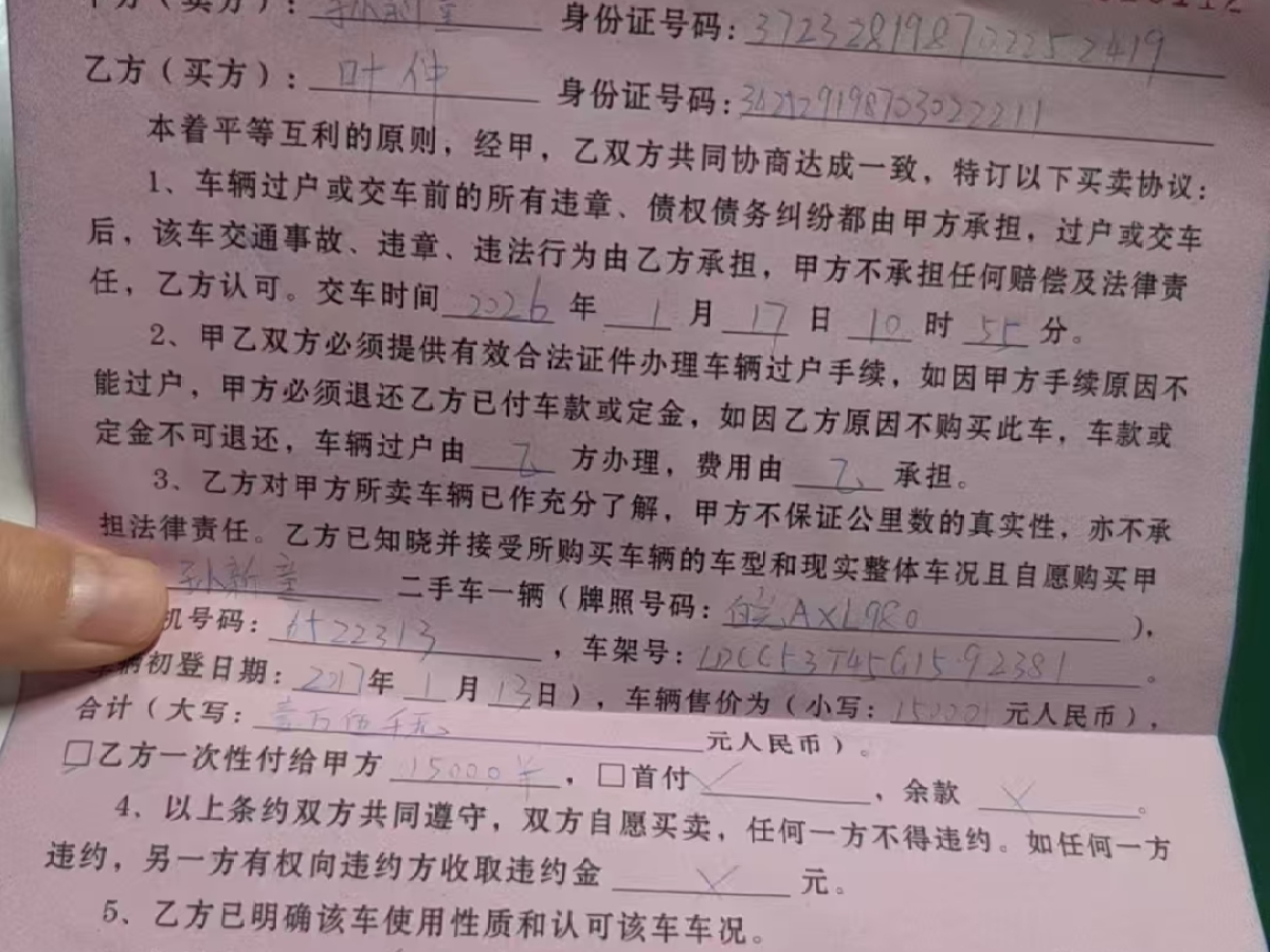 Citroen C4 C-Quatre 2016 car image #3