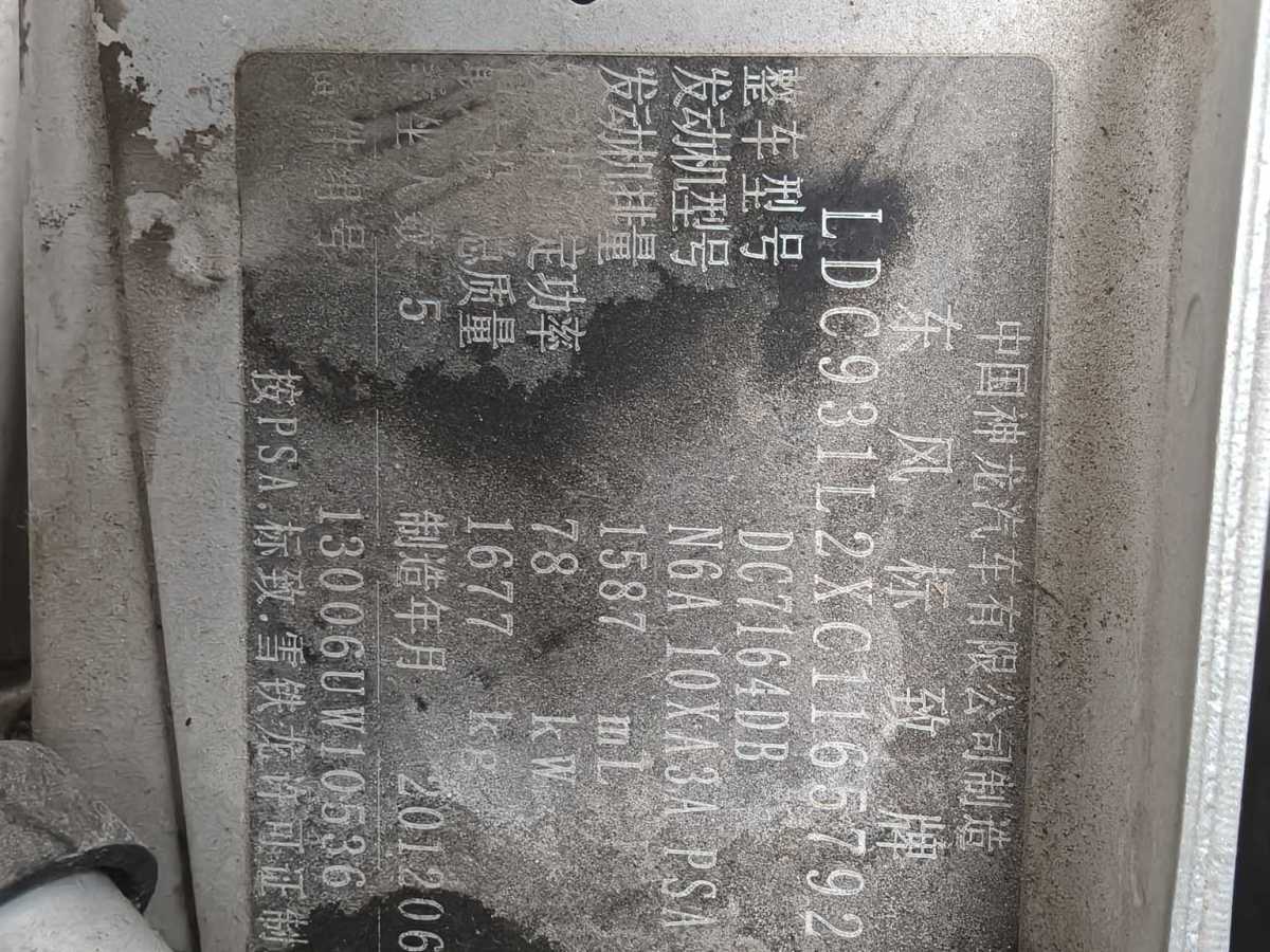 Peugeot 307 2012 car image #3