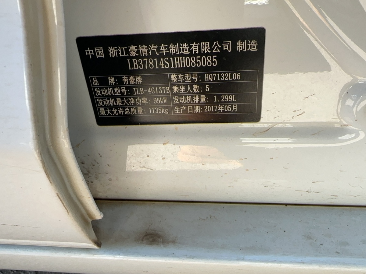 GEELY Emgrand GL 2017 изображение автомобиля #3