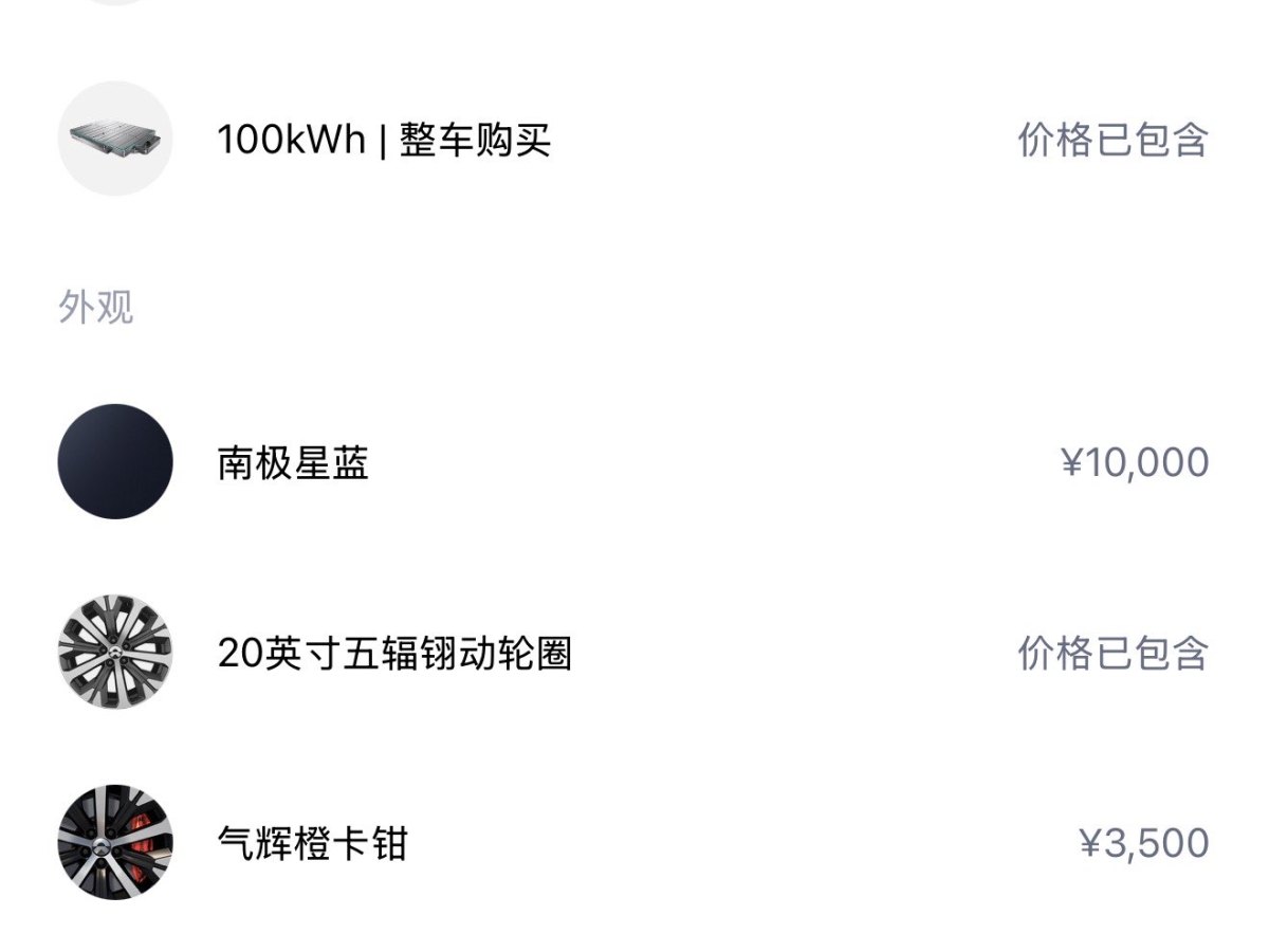 蔚来 蔚来ET7 2022 汽车图片 #3