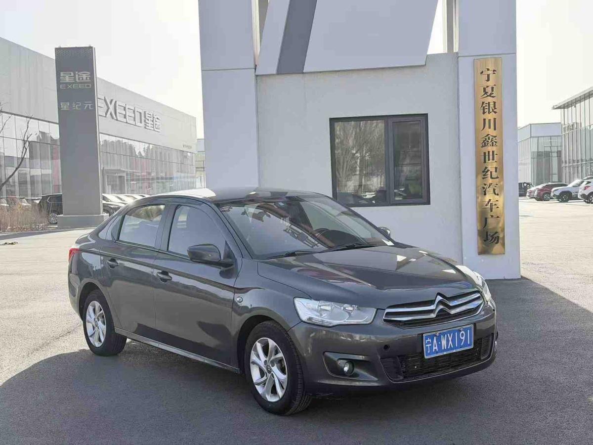 Citroen C-Elysée 2015 صورة سيارة #3