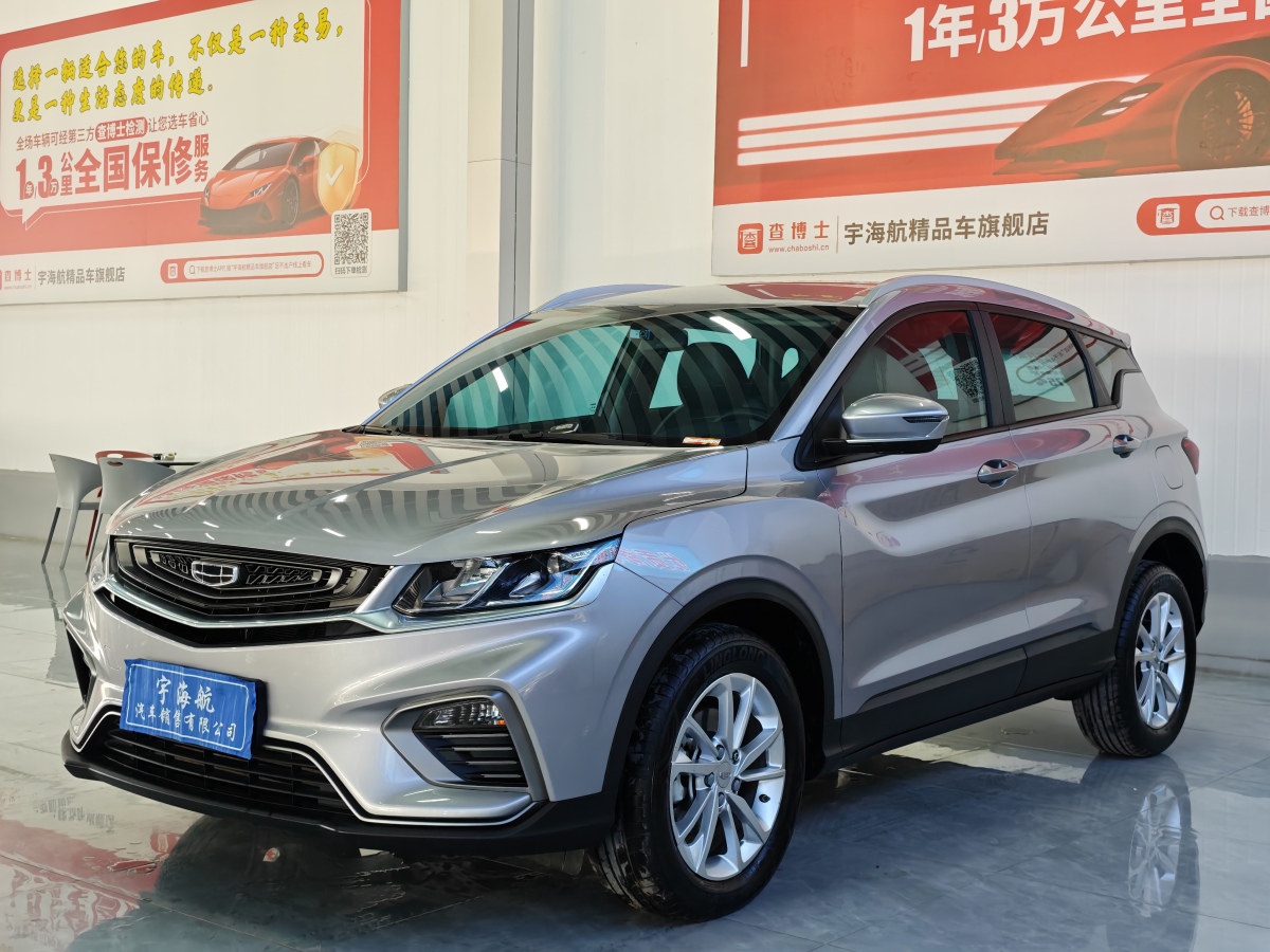 GEELY Coolray 2020 #3 GEELY Coolray 2020 immagine di auto #3