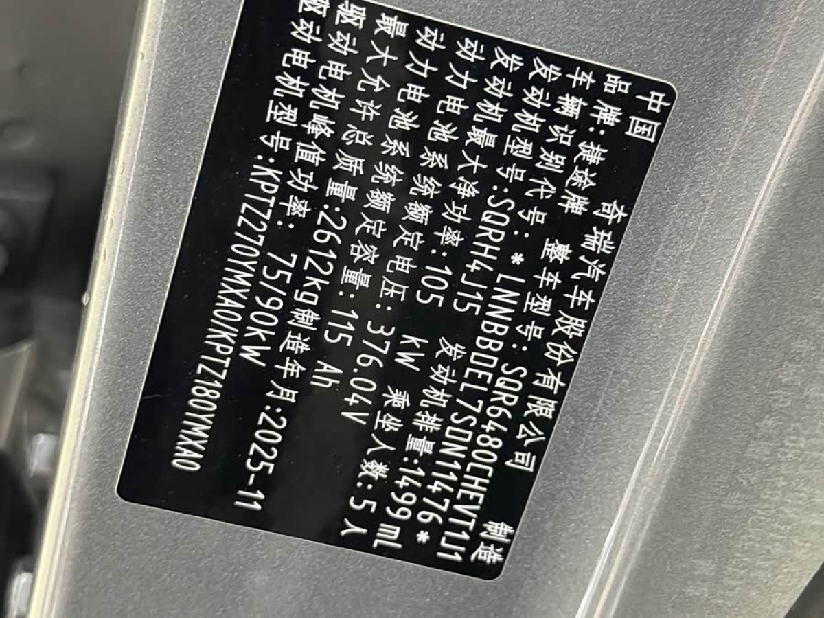 Jetour Shanhai T2 2026 image de voiture #3