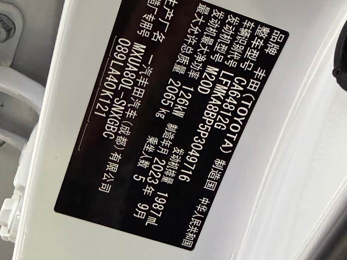 Toyota Harrier 2023 immagine di auto #3