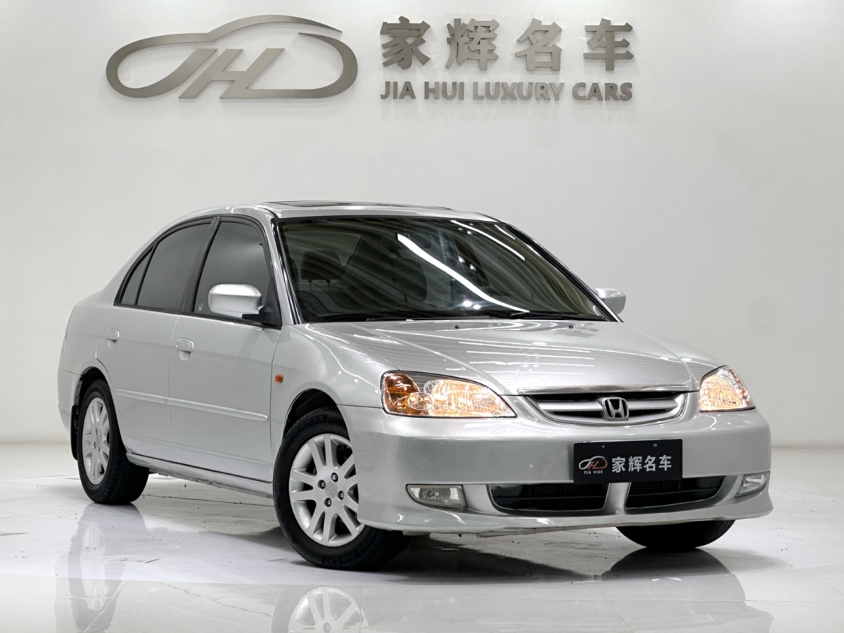 Honda 2005 car image #3
