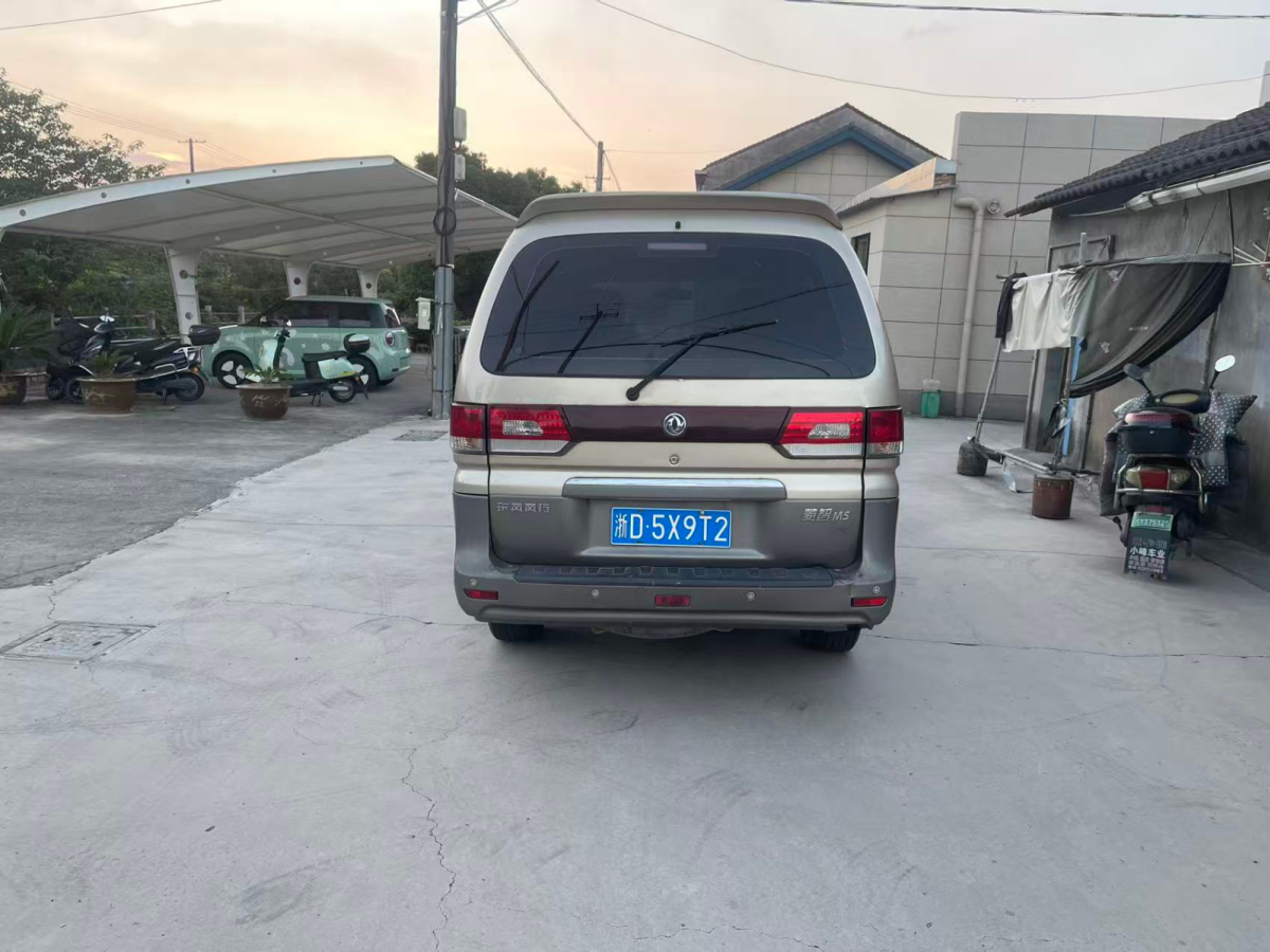 Forthing Lingzhi 2013 صورة سيارة #3