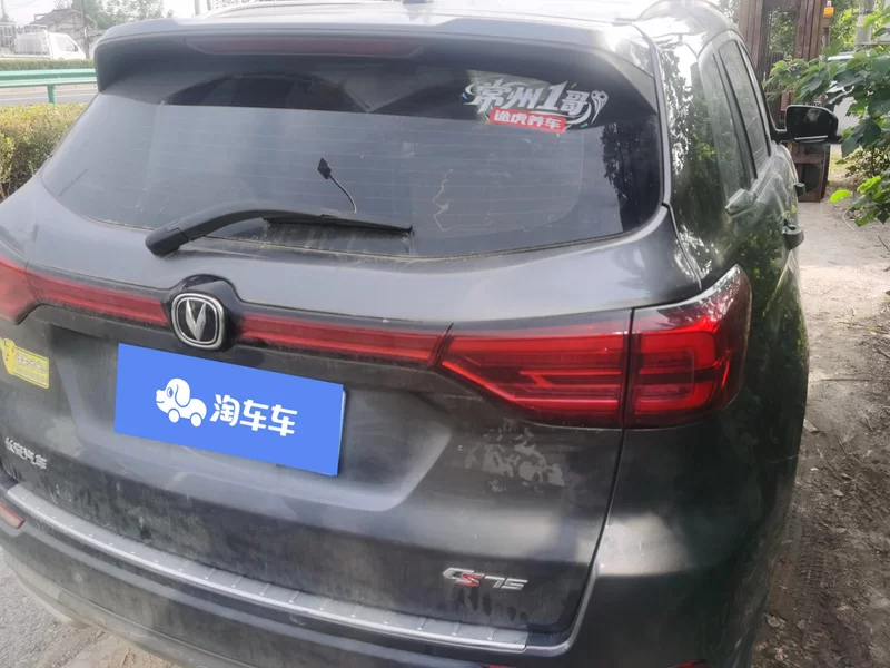 Changan CS75 2022 car image #3
