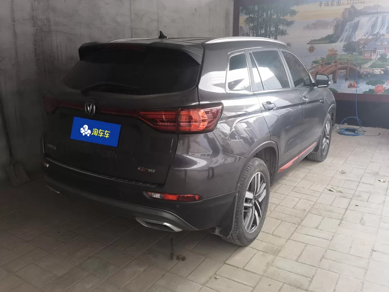 Changan CS75 PRO 2022 car image #3