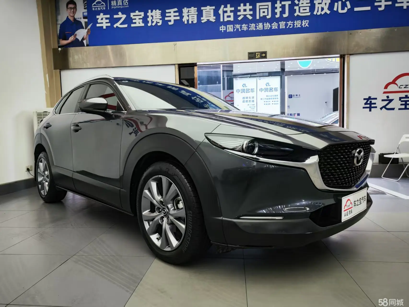 马自达 马自达CX-30 EV 2020 汽车图片 #3