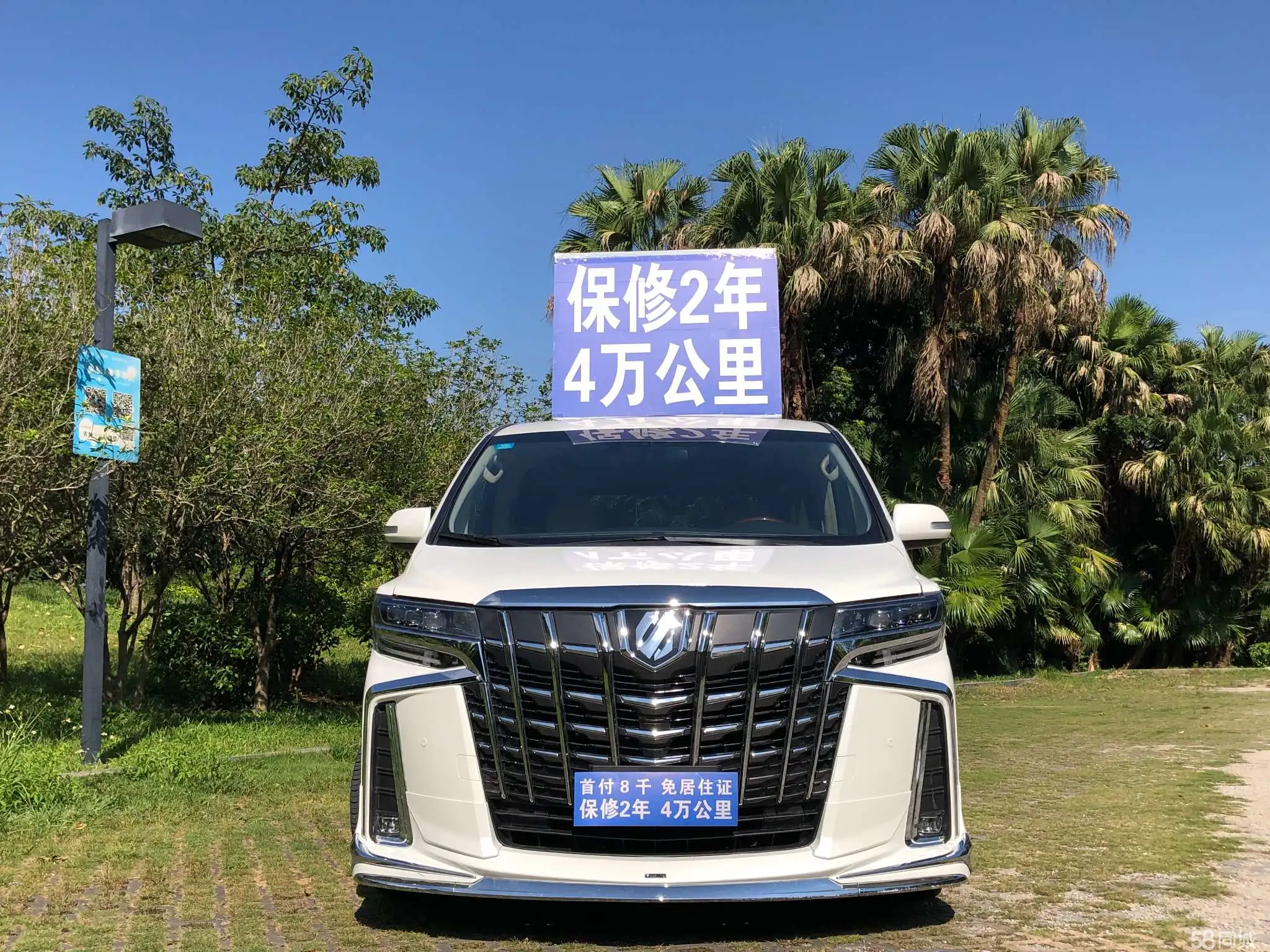 丰田 埃尔法 2010 汽车图片 #3