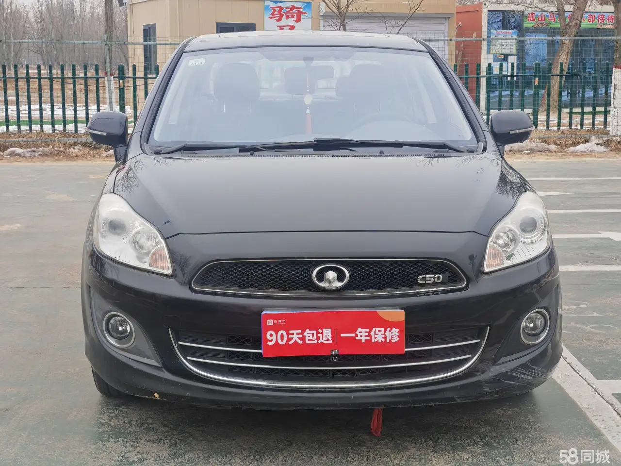 Great Wall C50 2013 صورة سيارة #3