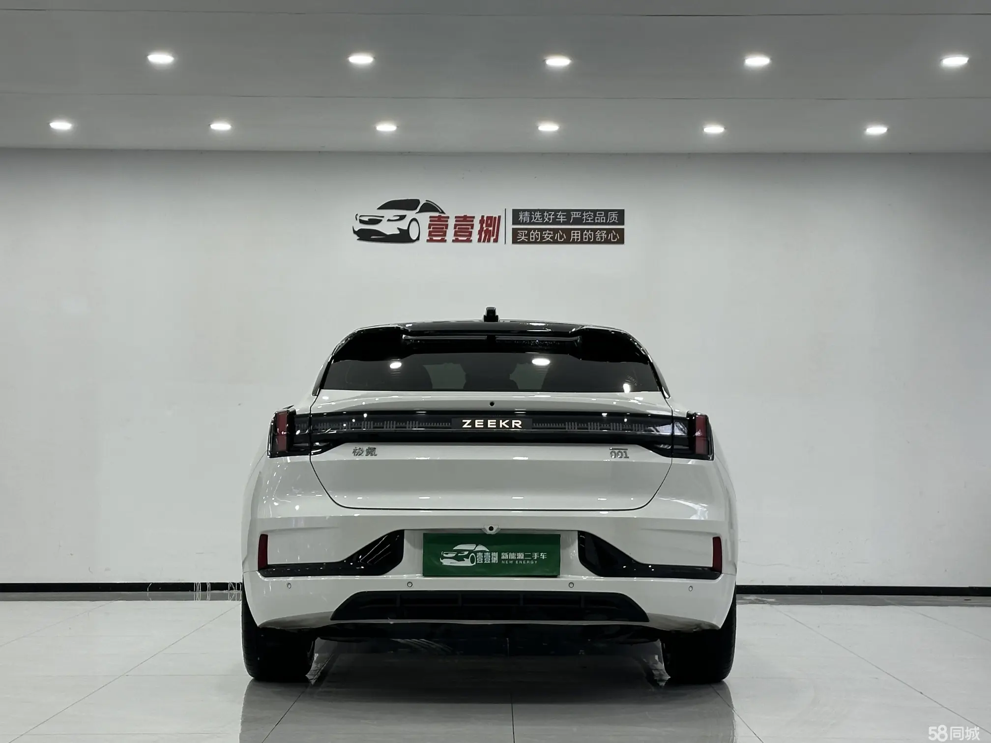 极氪 极氪001 2023 汽车图片 #3