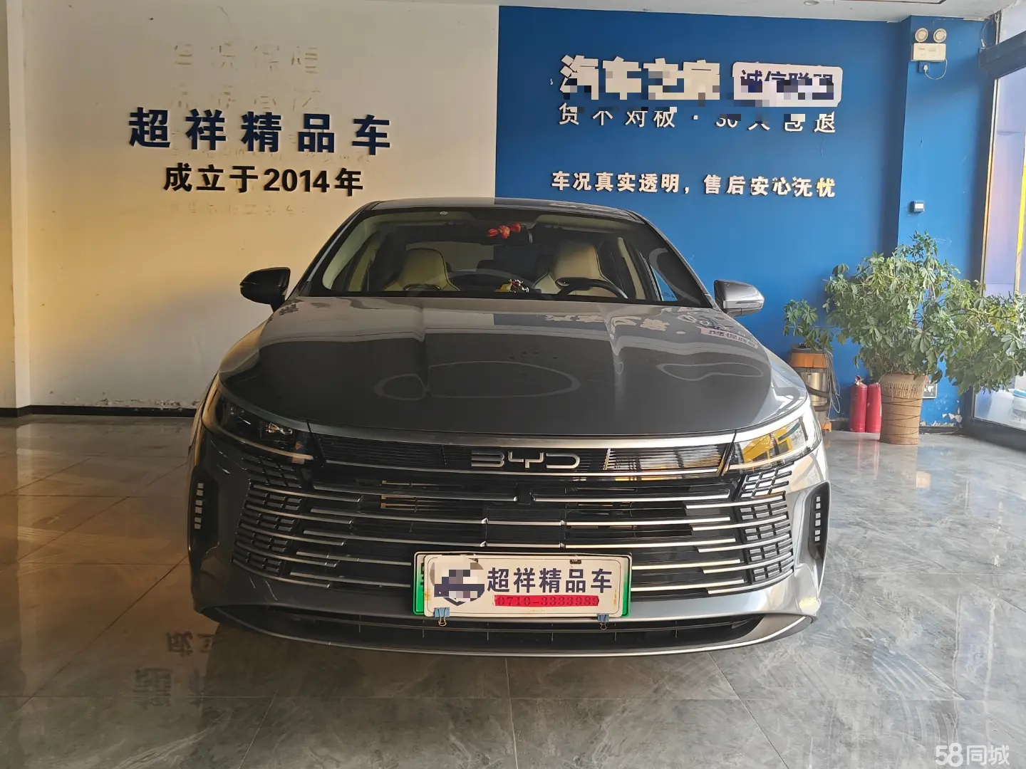 BYD Destroyer 05 2024 car image #3