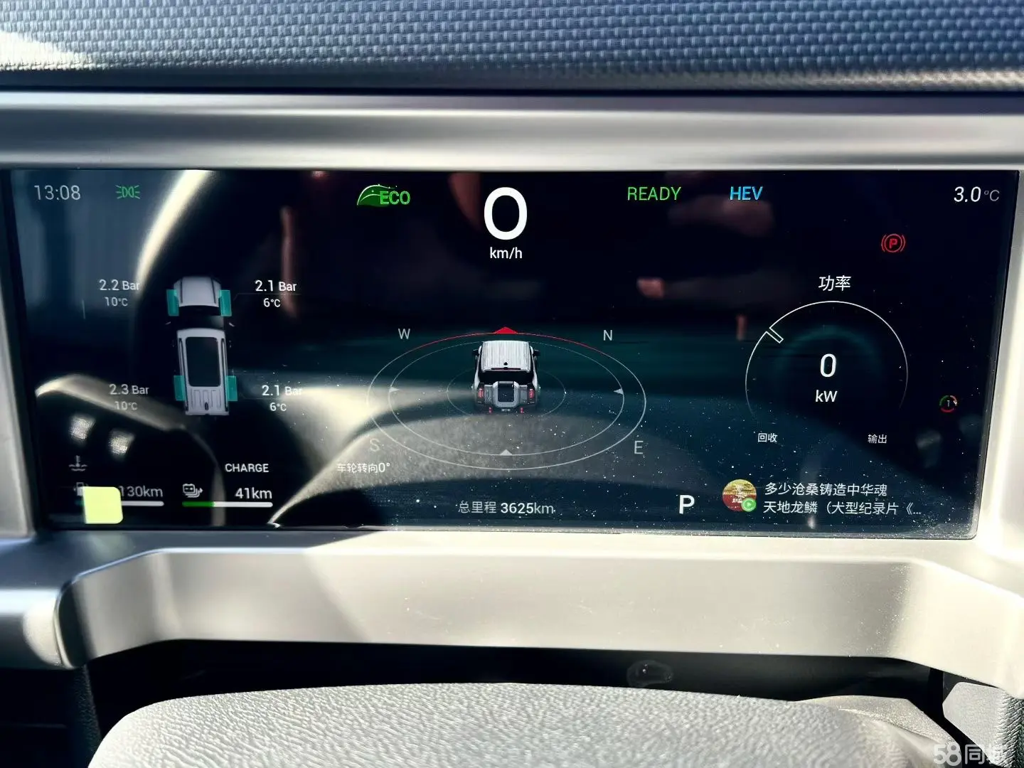 捷途山海 2025 汽车图片 #3