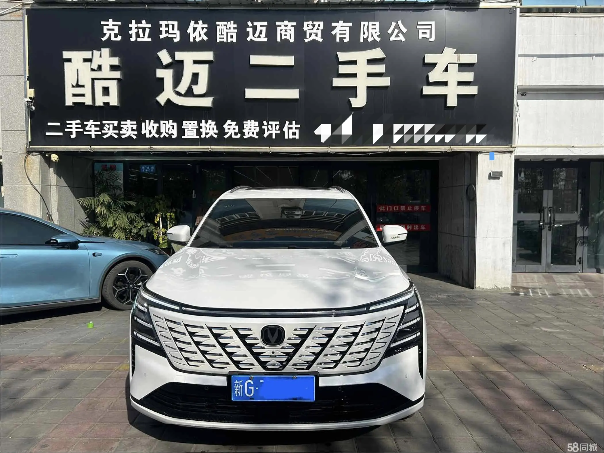 Changan CS75 Plus 2025 car image #3