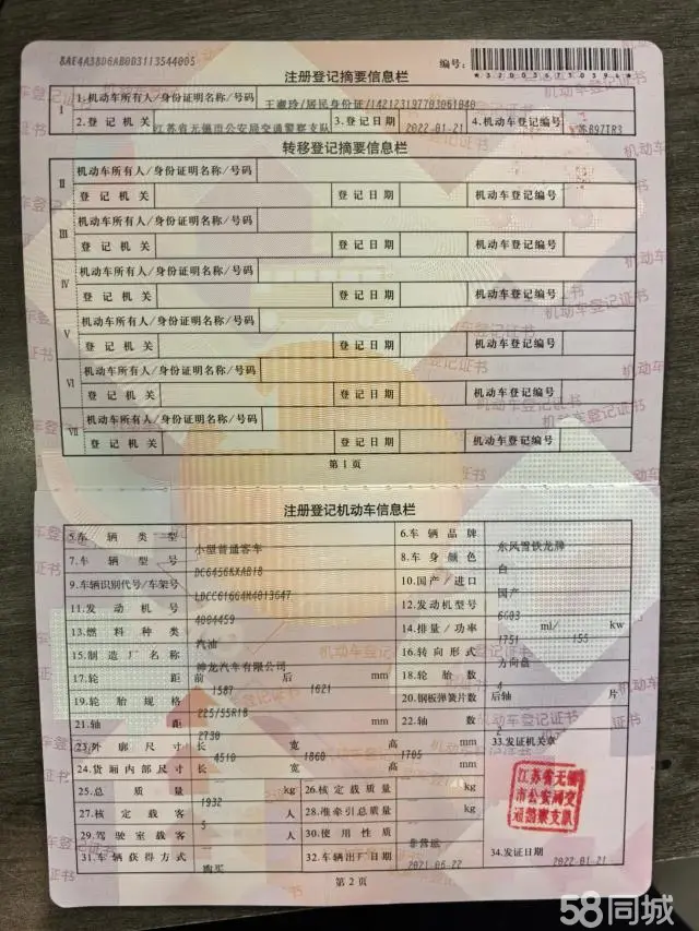 Citroen C5 AIRCROSS 2021 car image #3