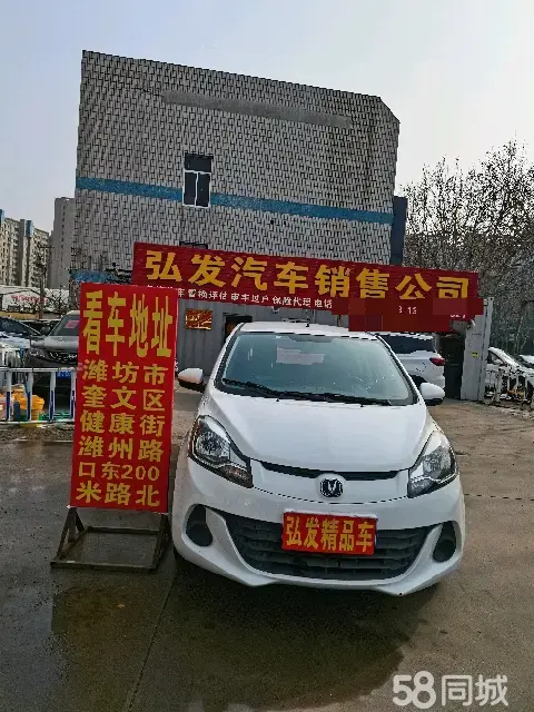 Changan BenBen 2016 изображение автомобиля #3