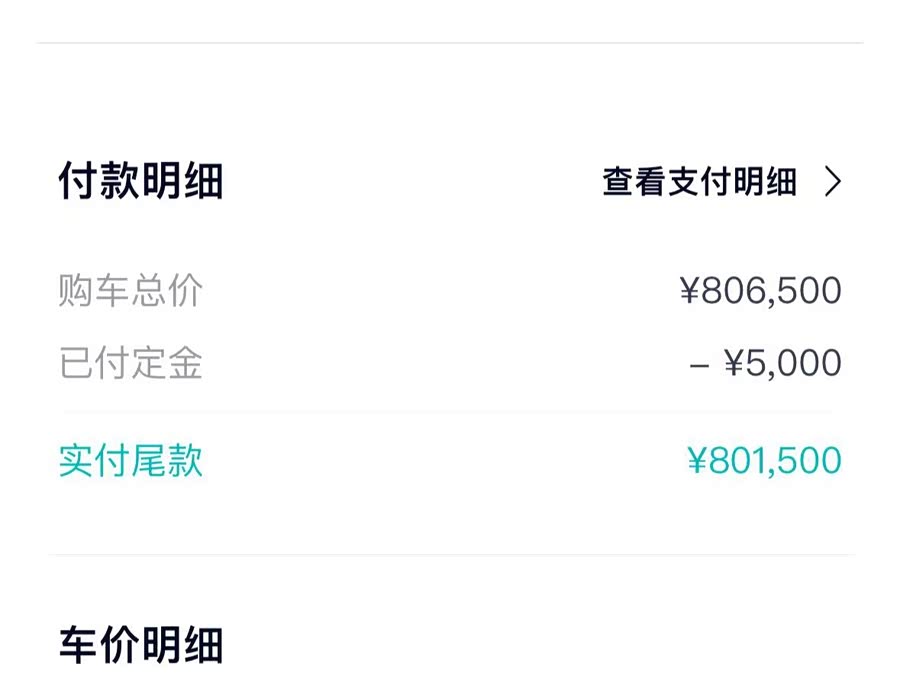 NIO ET9 2025 изображение автомобиля #12