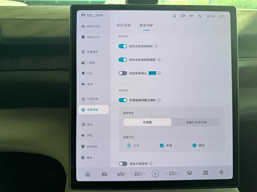 蔚来 蔚来ES6 2023 汽车图片 #12