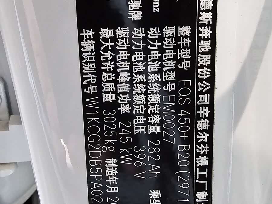 Mercedes-Benz EQS Class 2025 #12 Mercedes-Benz EQS Class 2025 car image #12